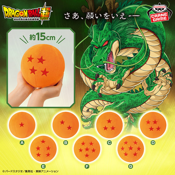 Dragon Ball Super Dragon Ball Plush (8 options) Plushes Bandai