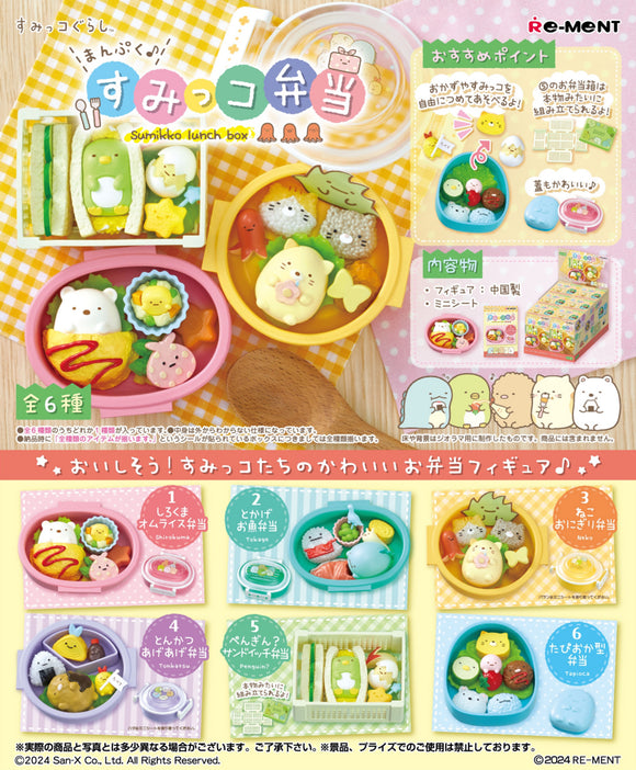 Rement Sumikko Bento Lunch Box Stuffed Blind Box