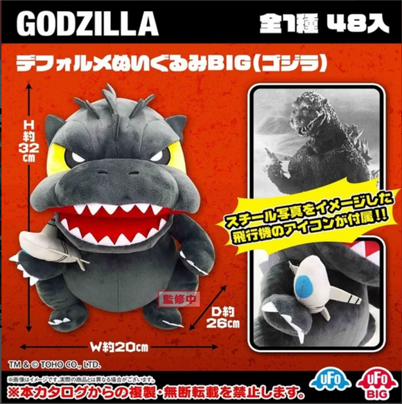 Godzilla Deformation Plush Toy BIG Toys JBK International